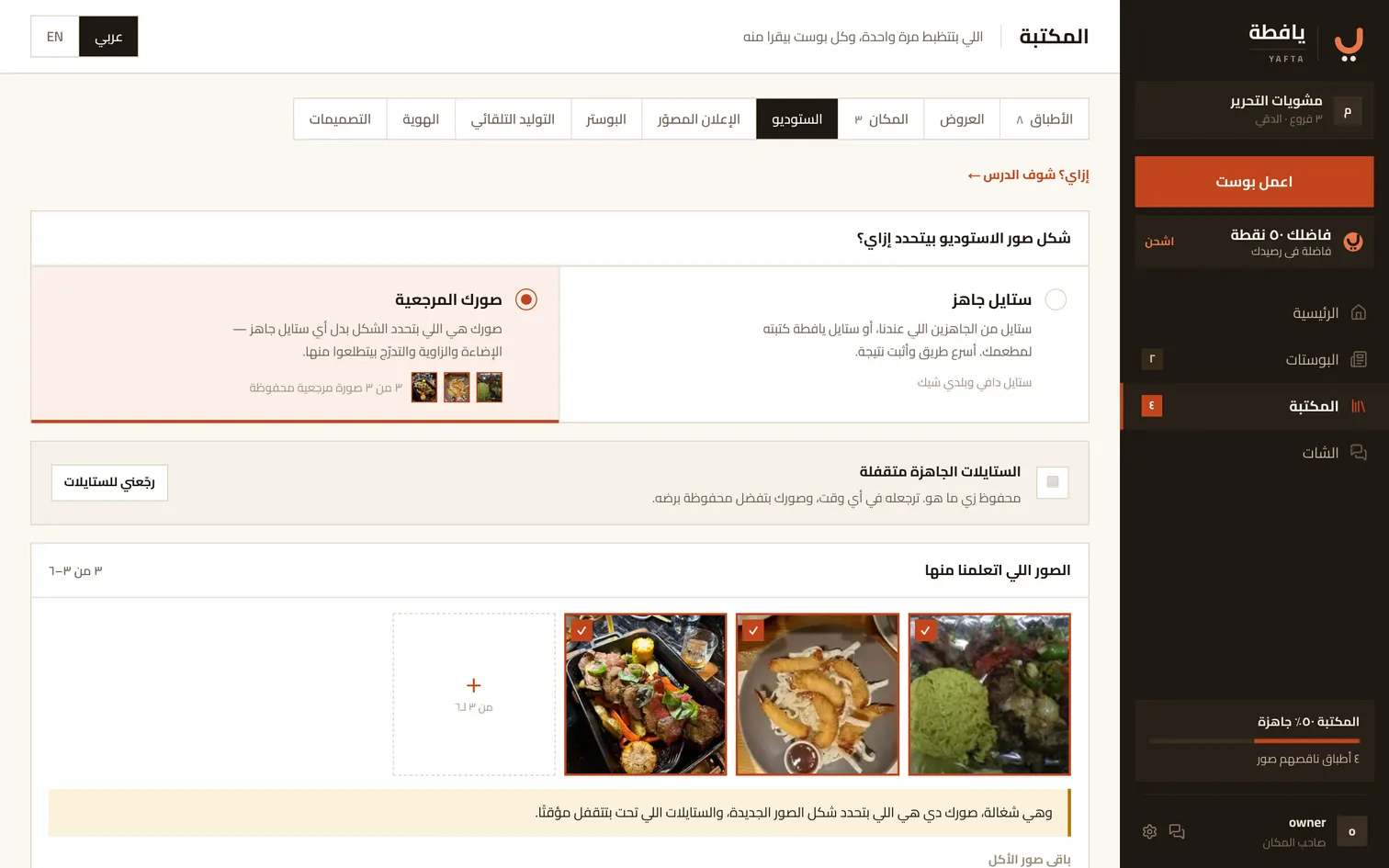 فرع الصور المرجعية: صورك هي اللي بتحدد الشكل